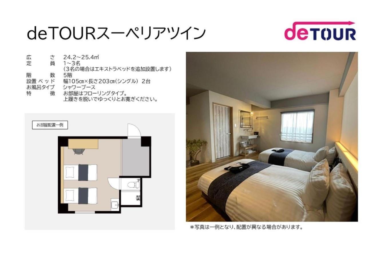 Fukuyama Royal Hotel Quarto foto